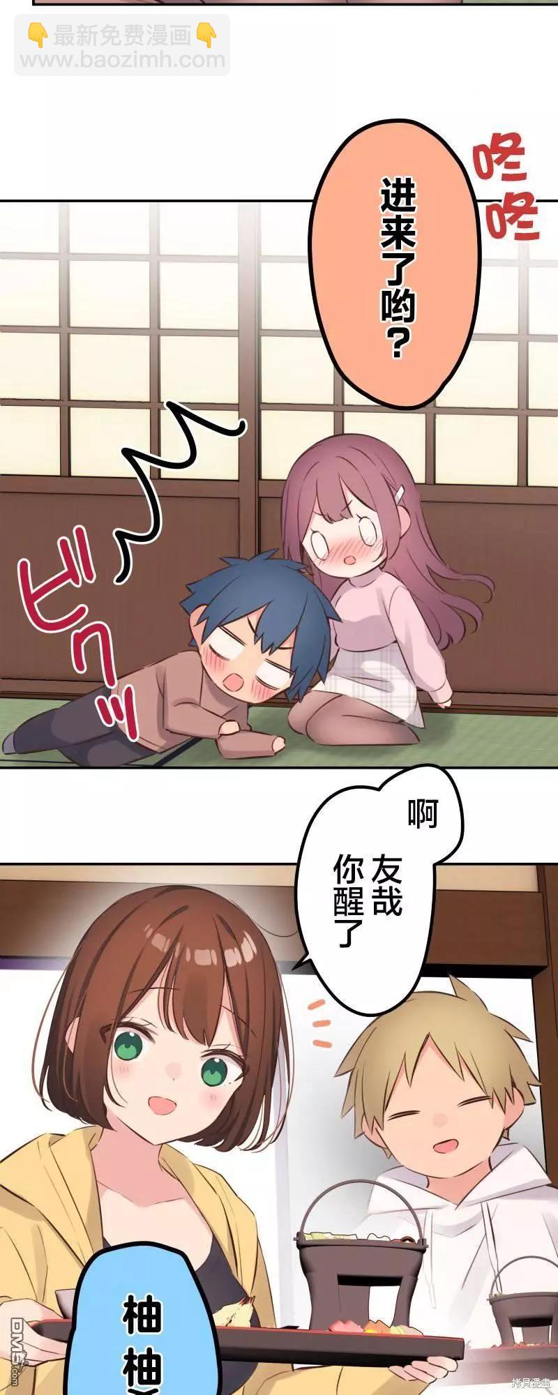 《和歌酱今天也很腹黑》第128话 第13页