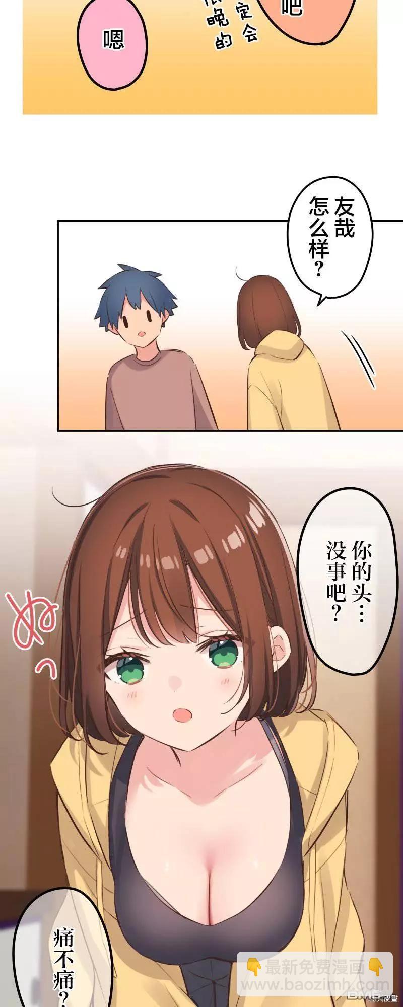 《和歌酱今天也很腹黑》第128话 第16页