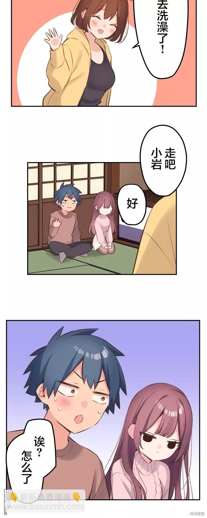 《和歌酱今天也很腹黑》第128话 第18页