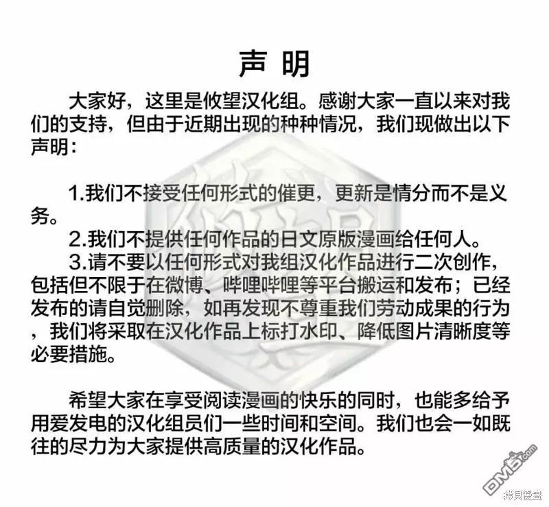 《和歌酱今天也很腹黑》第128话 第1页