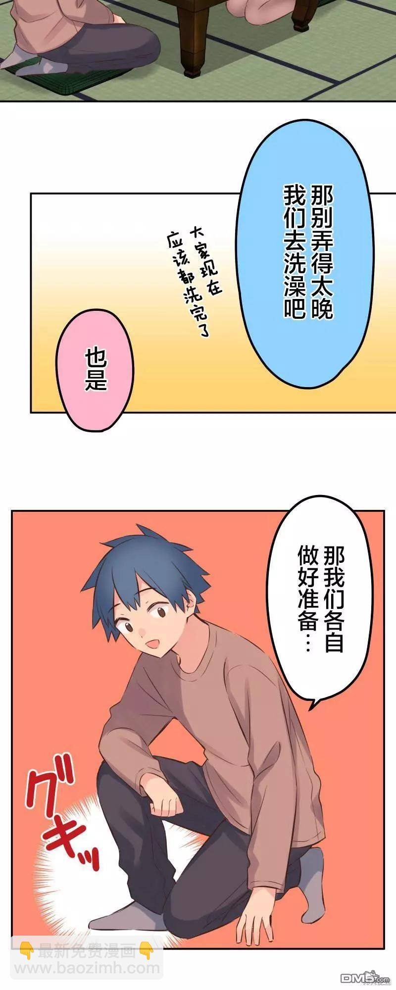 《和歌酱今天也很腹黑》第128话 第20页