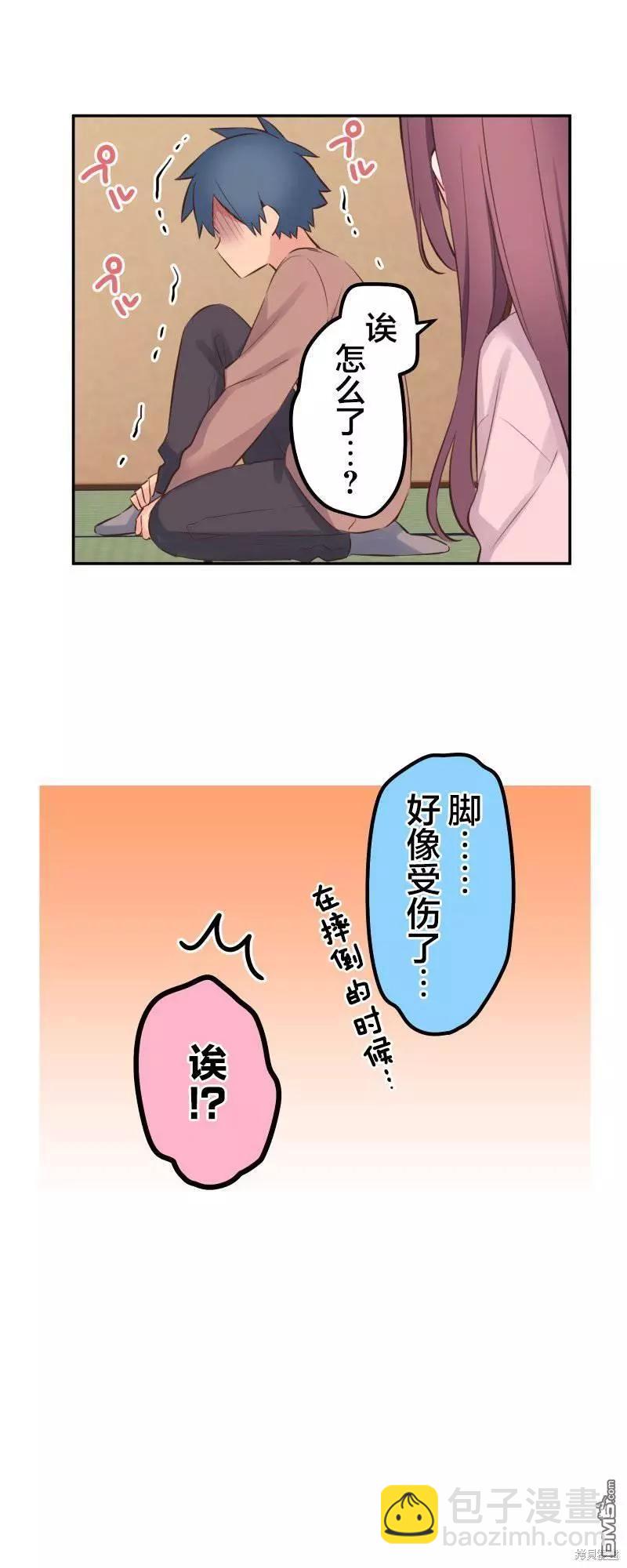 《和歌酱今天也很腹黑》第128话 第21页