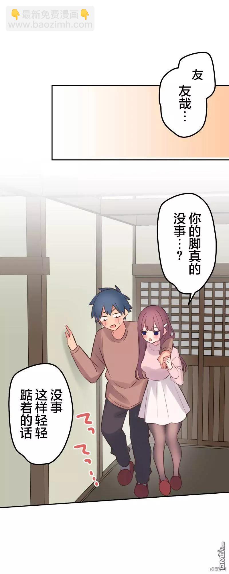 《和歌酱今天也很腹黑》第128话 第22页