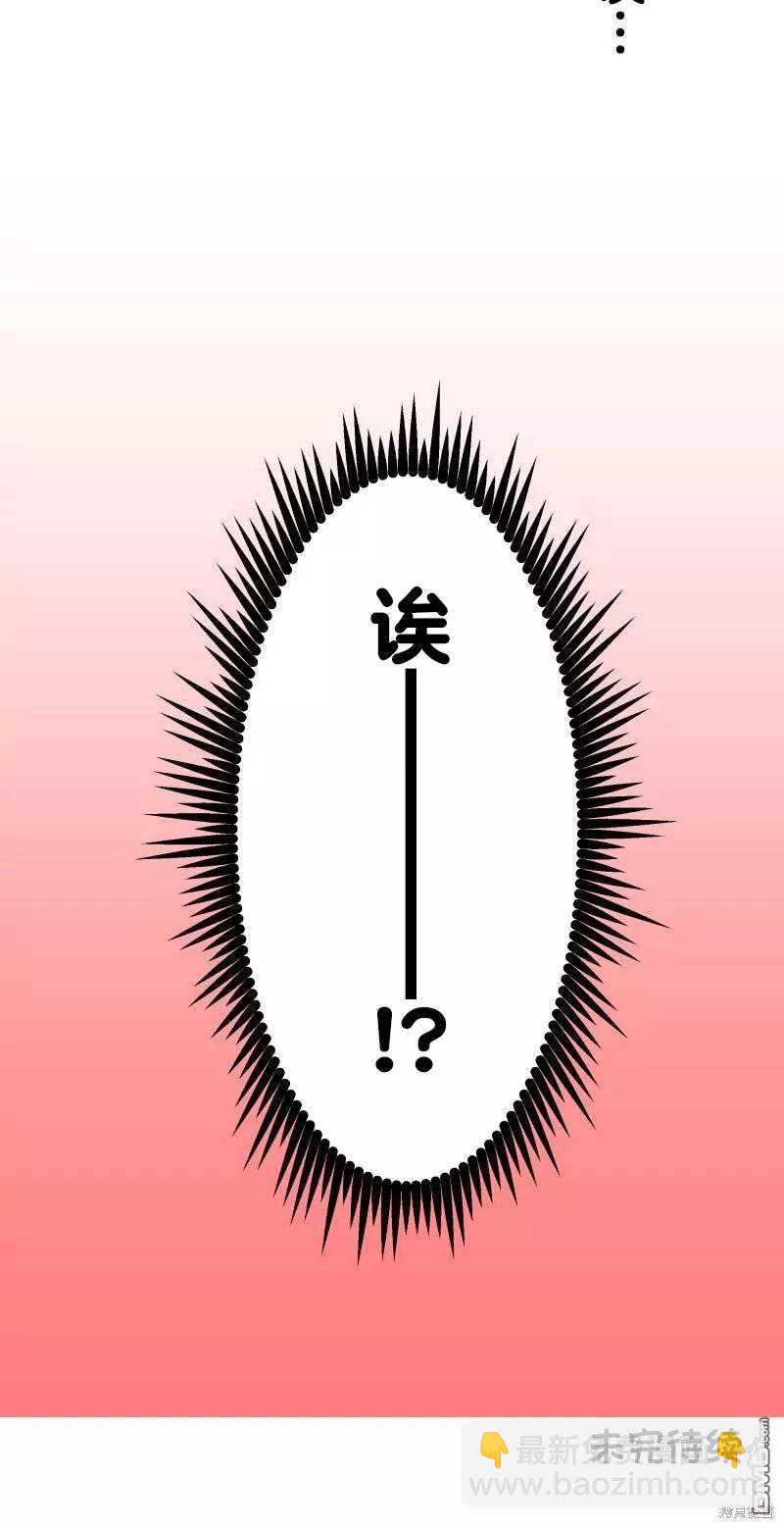《和歌酱今天也很腹黑》第128话 第29页
