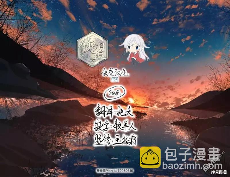 《和歌酱今天也很腹黑》第128话 第30页