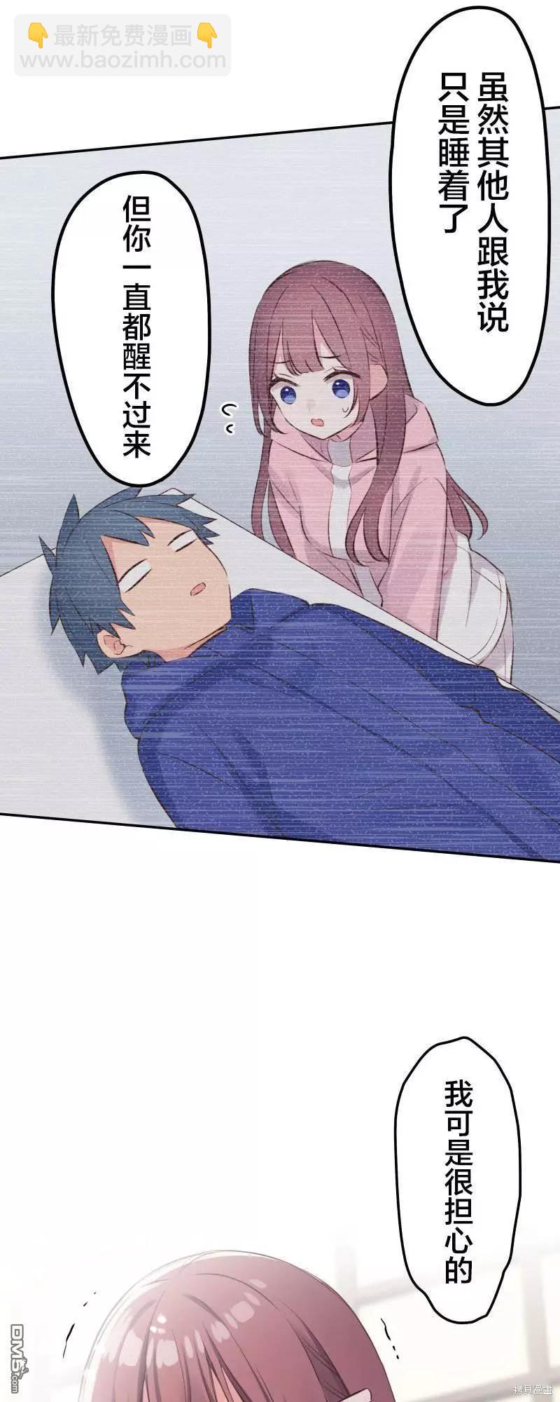 《和歌酱今天也很腹黑》第128话 第7页