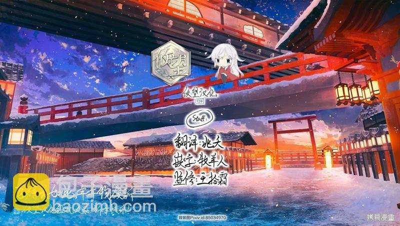 《和歌酱今天也很腹黑》第132.5话 第10页