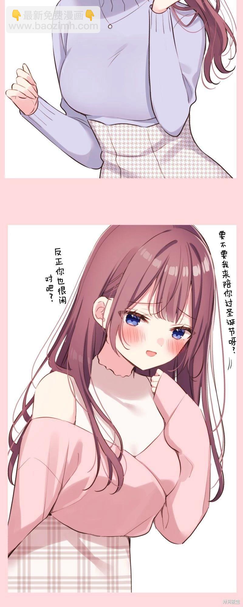《和歌酱今天也很腹黑》第132.5话 第4页