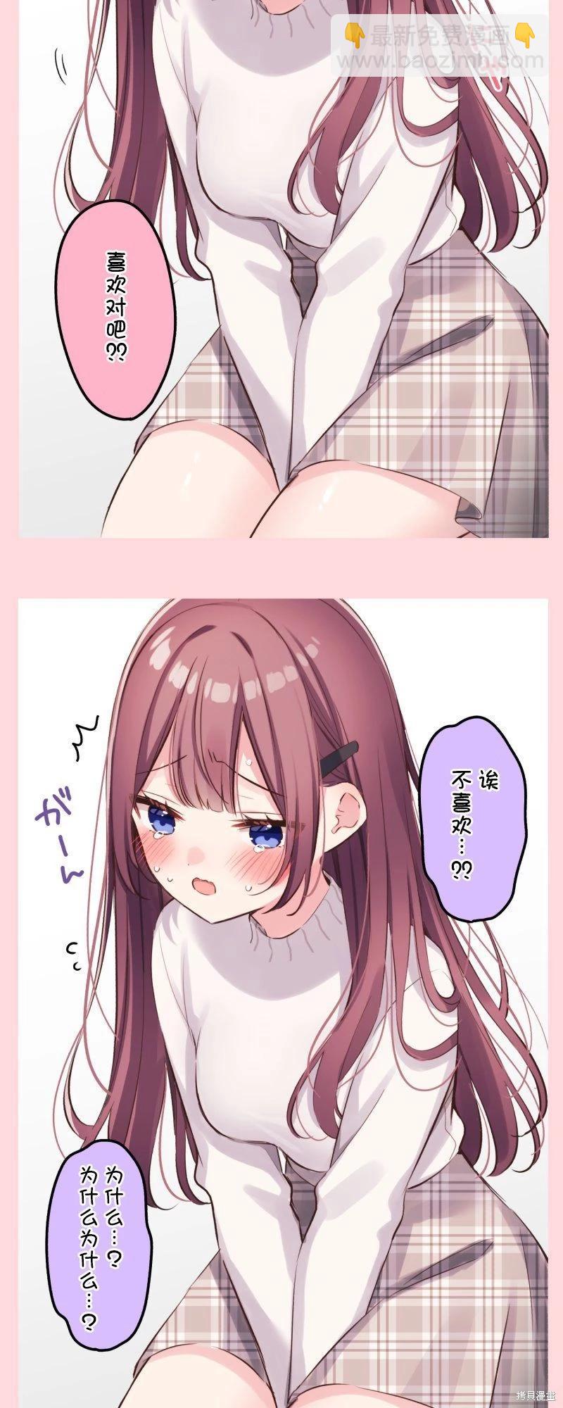 《和歌酱今天也很腹黑》第132.5话 第7页