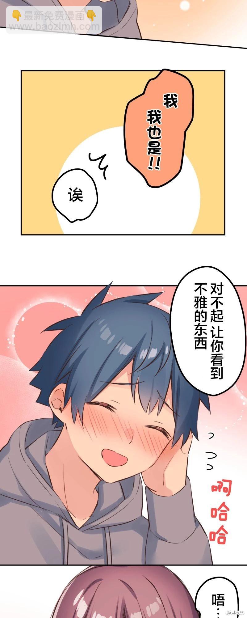 《和歌酱今天也很腹黑》第132话 第25页
