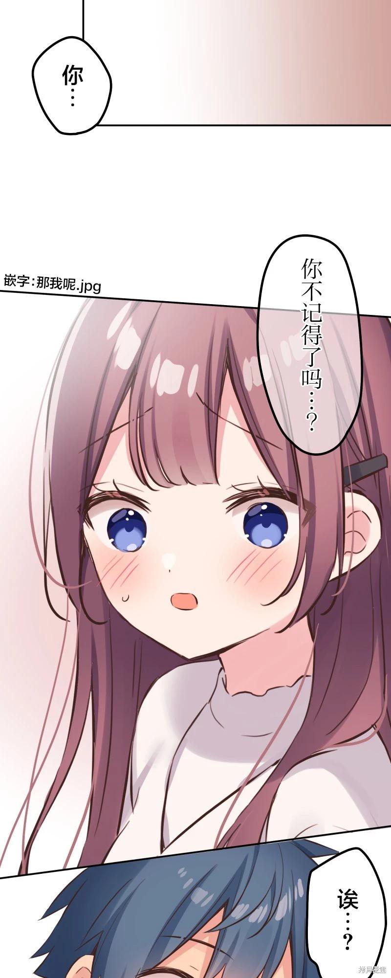 《和歌酱今天也很腹黑》第132话 第36页