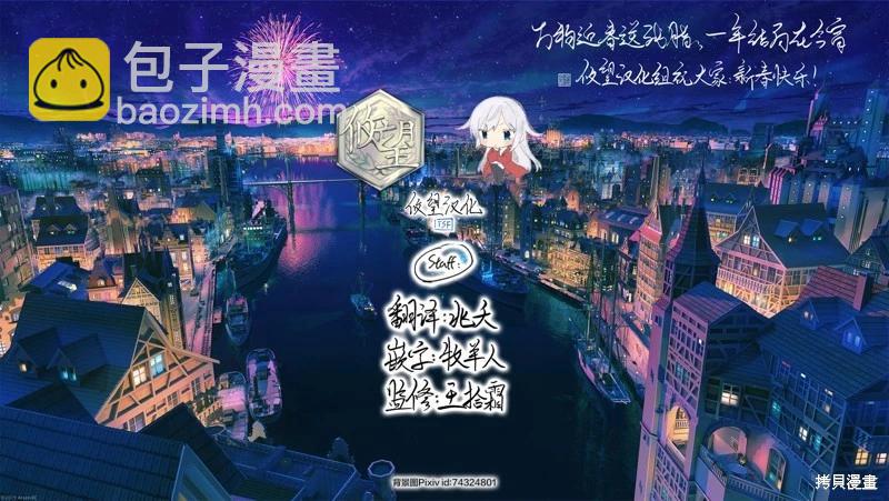 《和歌酱今天也很腹黑》第132话 第40页