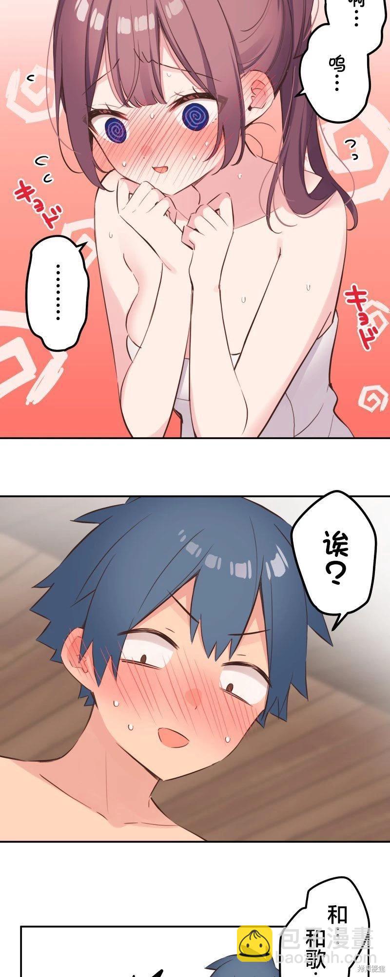 《和歌酱今天也很腹黑》第131话 第14页