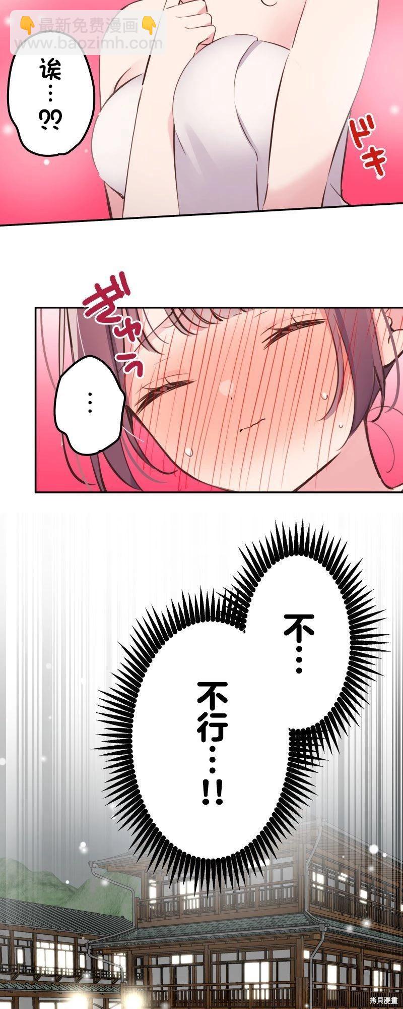 《和歌酱今天也很腹黑》第131话 第18页