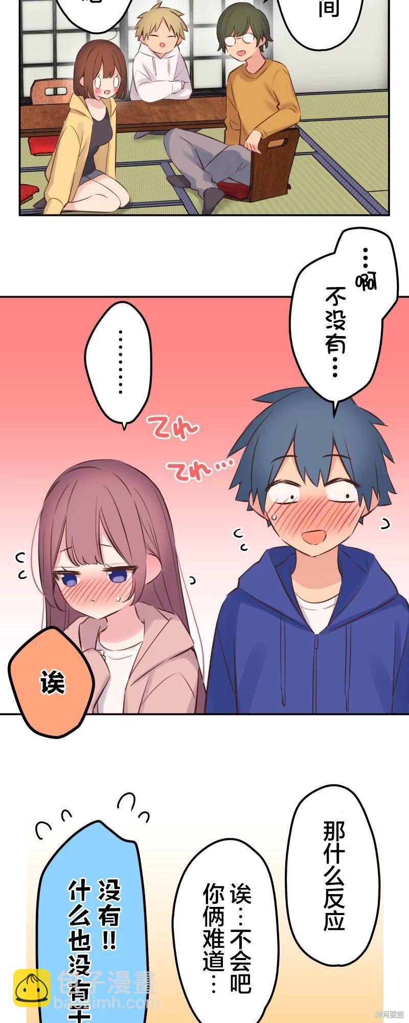 《和歌酱今天也很腹黑》第131话 第20页