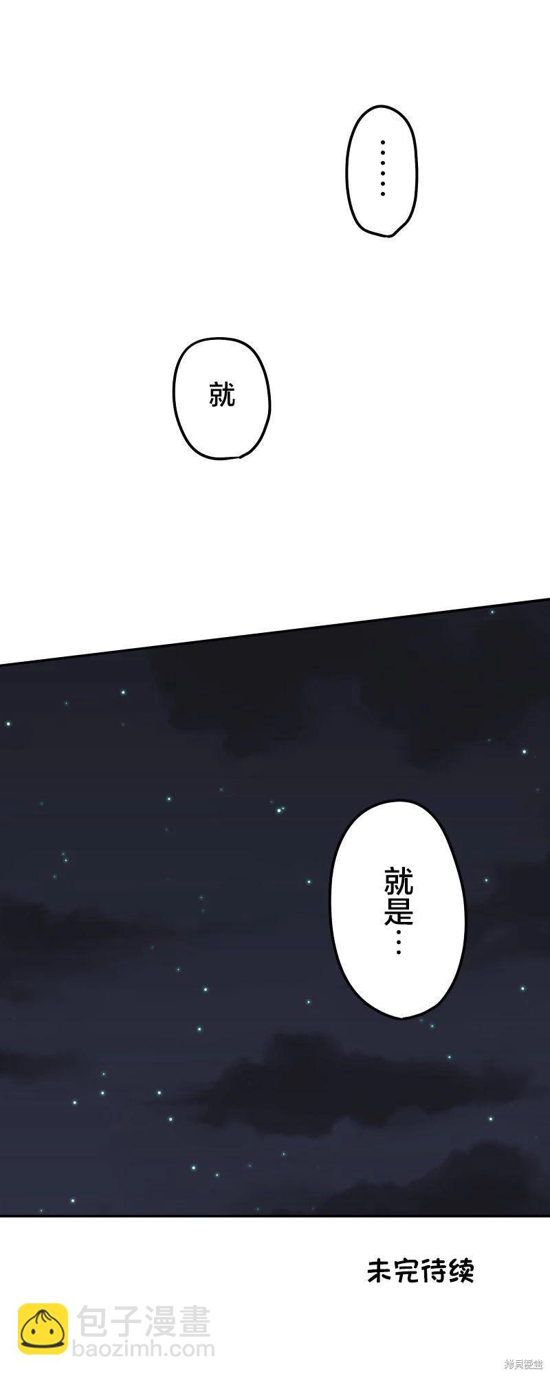 《和歌酱今天也很腹黑》第131话 第31页