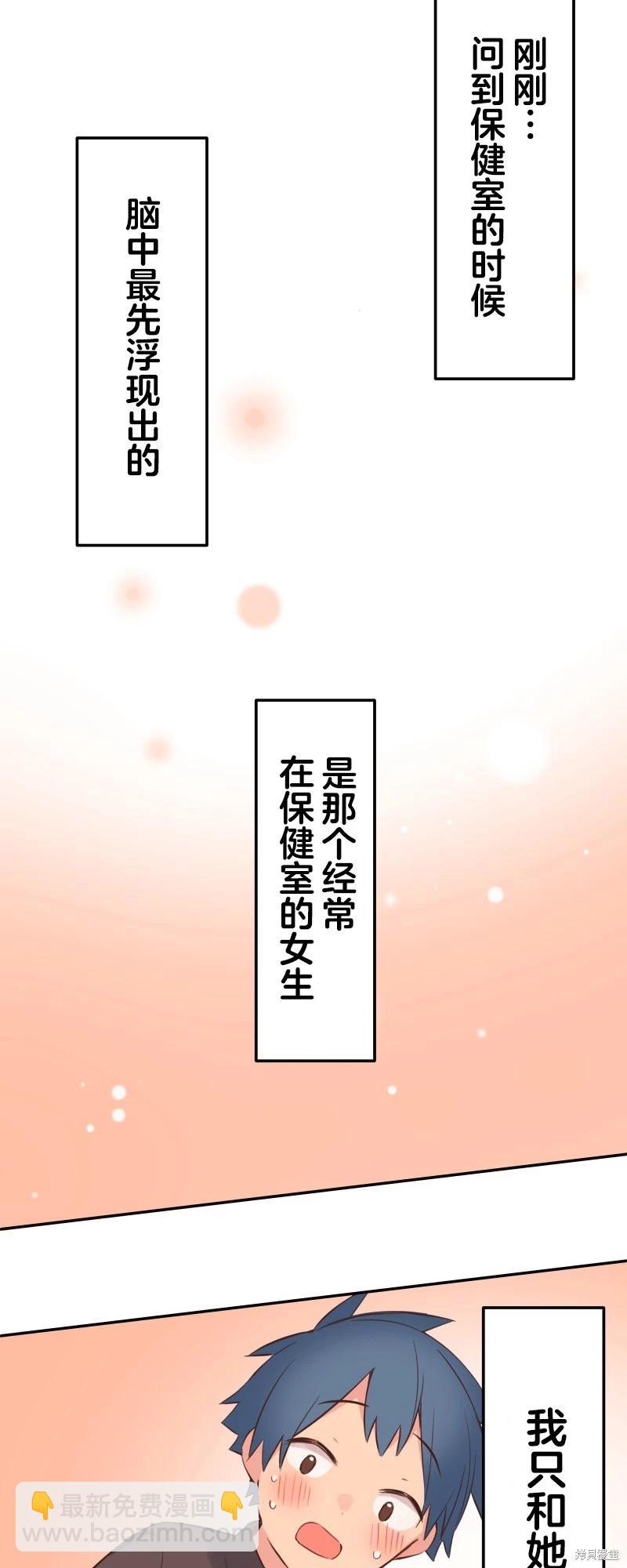 《和歌酱今天也很腹黑》第133话 第13页