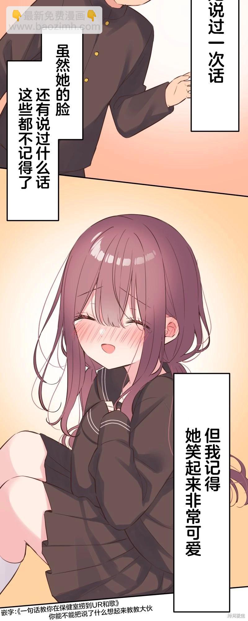 《和歌酱今天也很腹黑》第133话 第14页