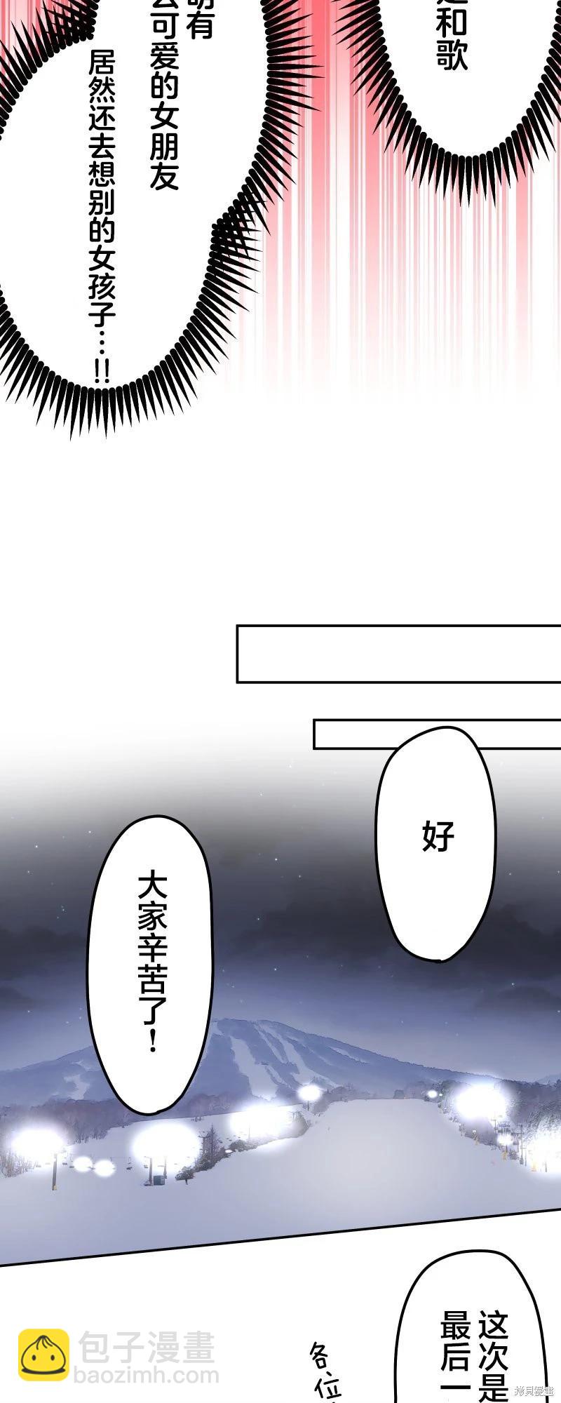 《和歌酱今天也很腹黑》第133话 第16页