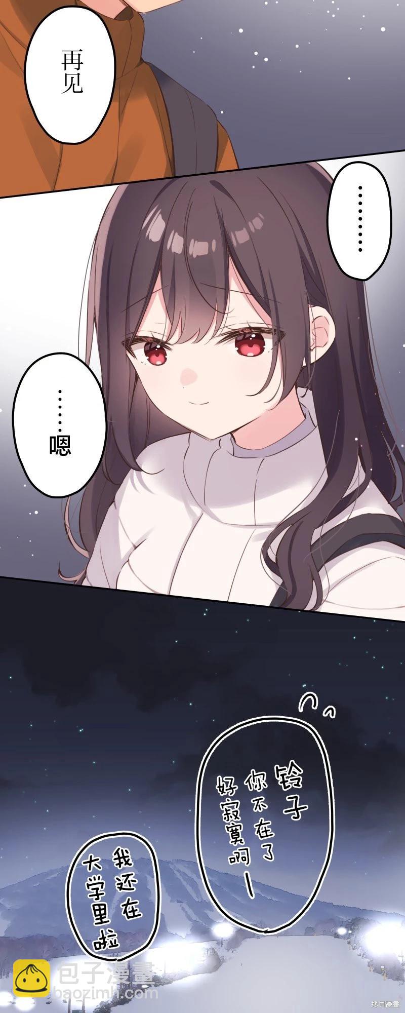 《和歌酱今天也很腹黑》第133话 第18页