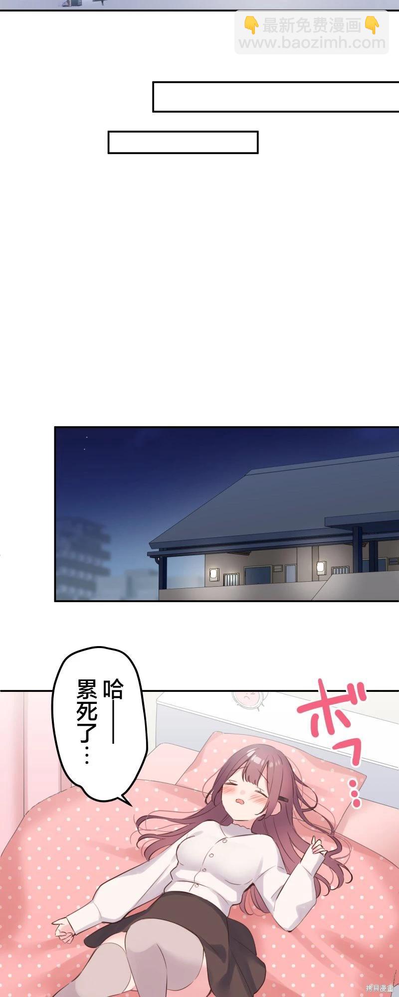 《和歌酱今天也很腹黑》第133话 第19页