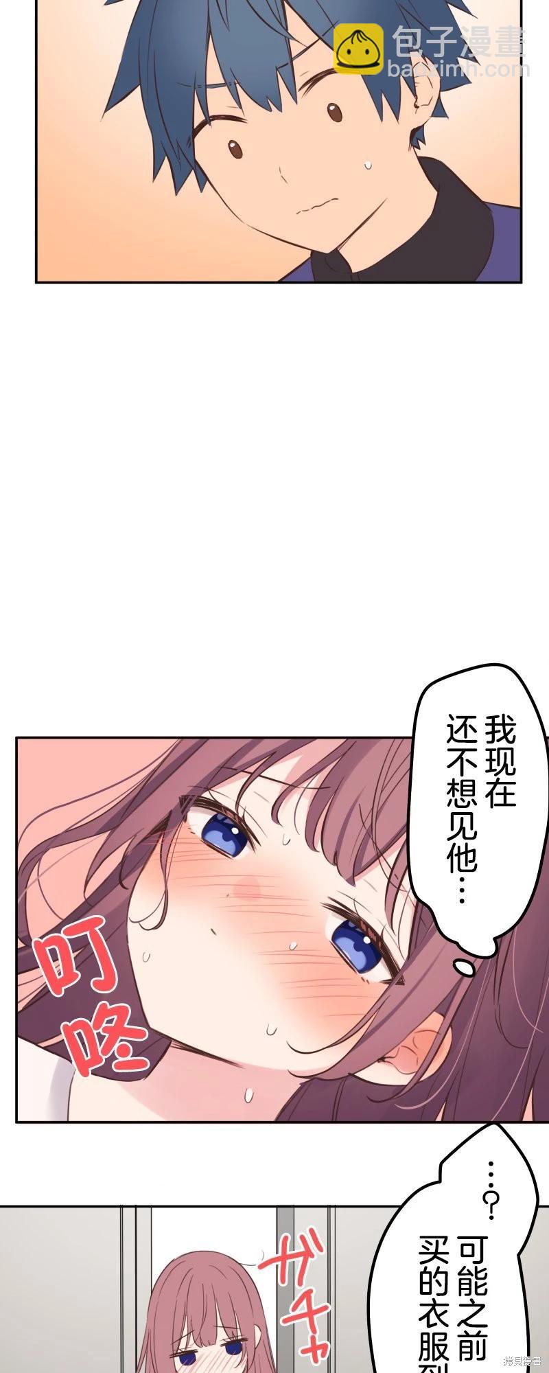 《和歌酱今天也很腹黑》第133话 第26页