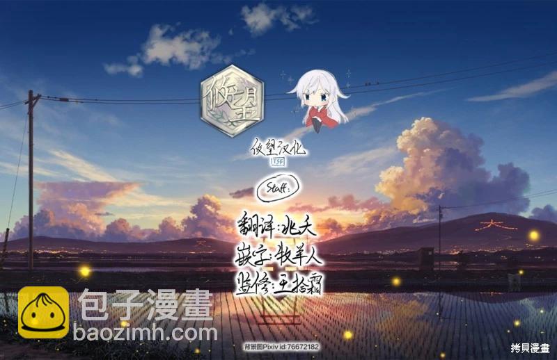 《和歌酱今天也很腹黑》第133话 第40页