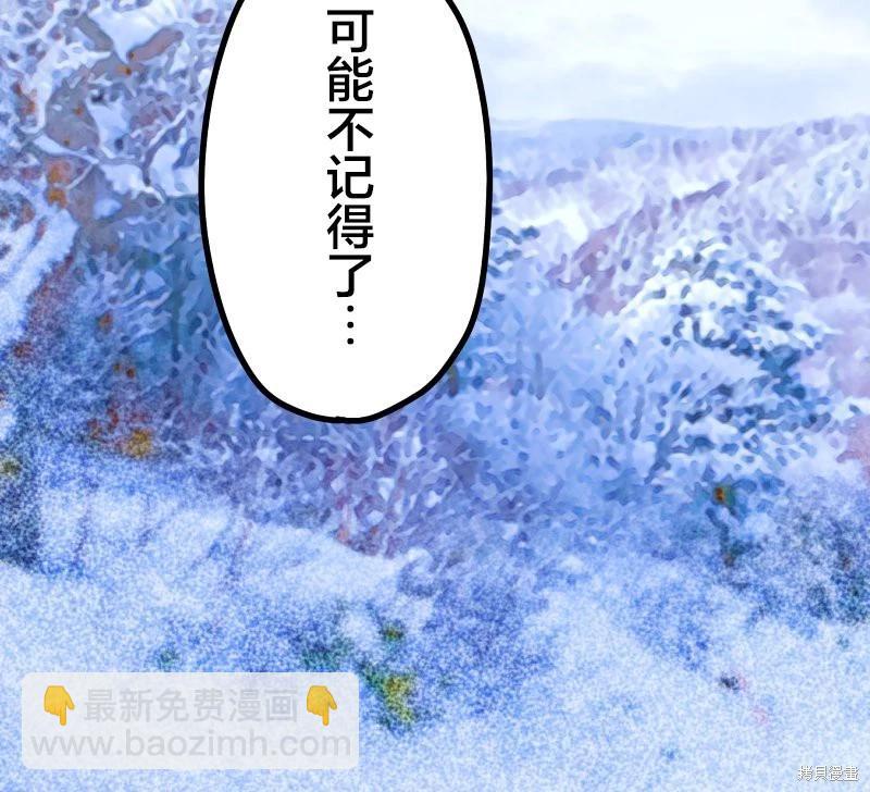 《和歌酱今天也很腹黑》第133话 第4页