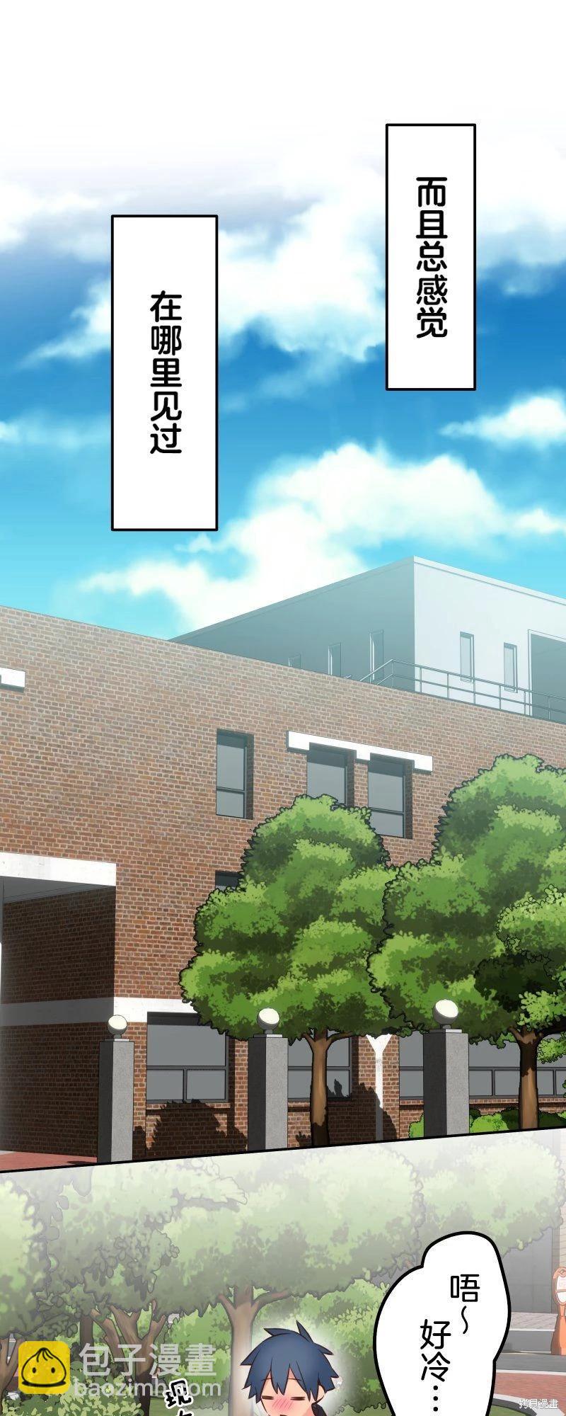 《和歌酱今天也很腹黑》第136话 第11页