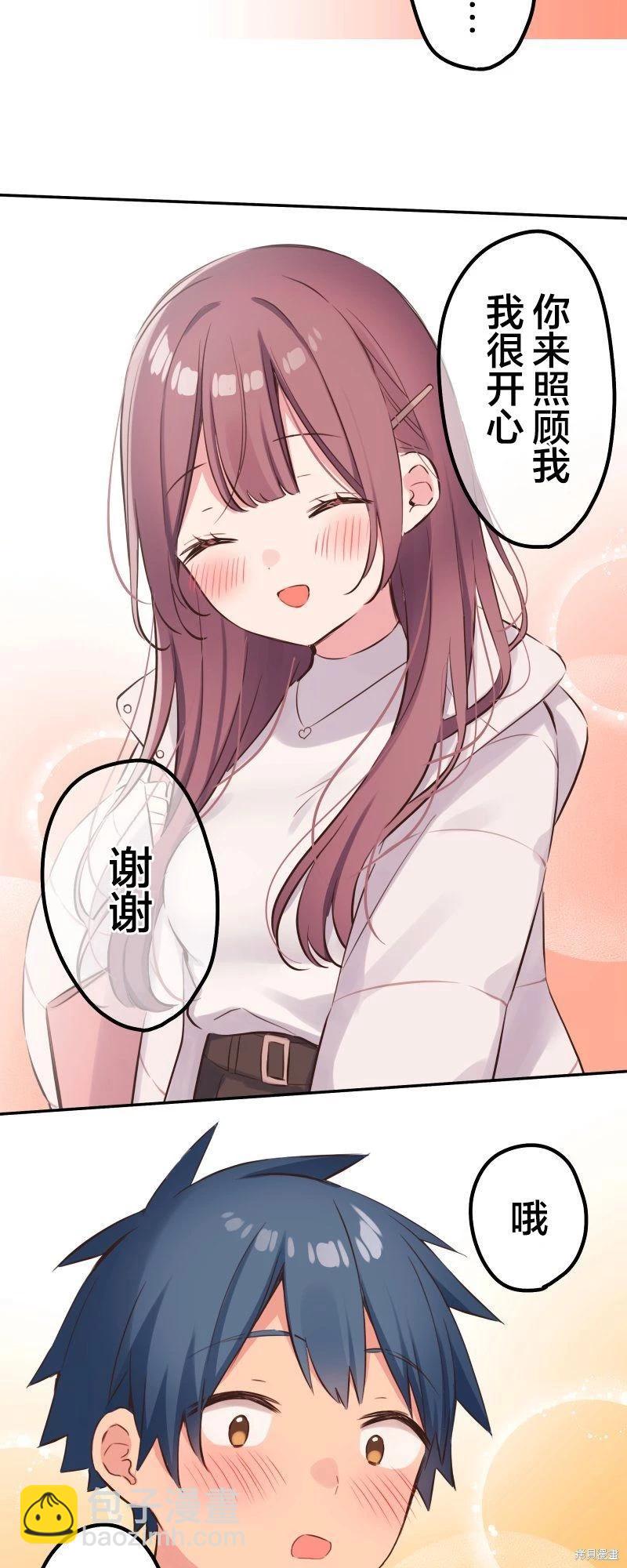《和歌酱今天也很腹黑》第136话 第14页