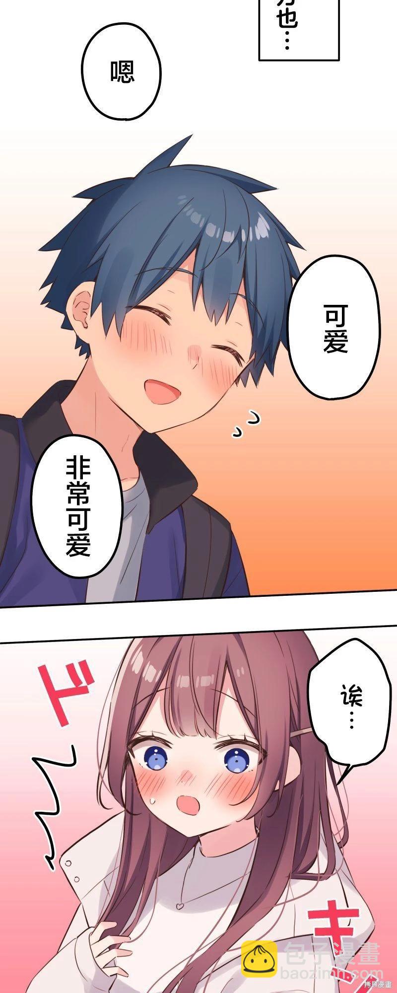 《和歌酱今天也很腹黑》第136话 第18页
