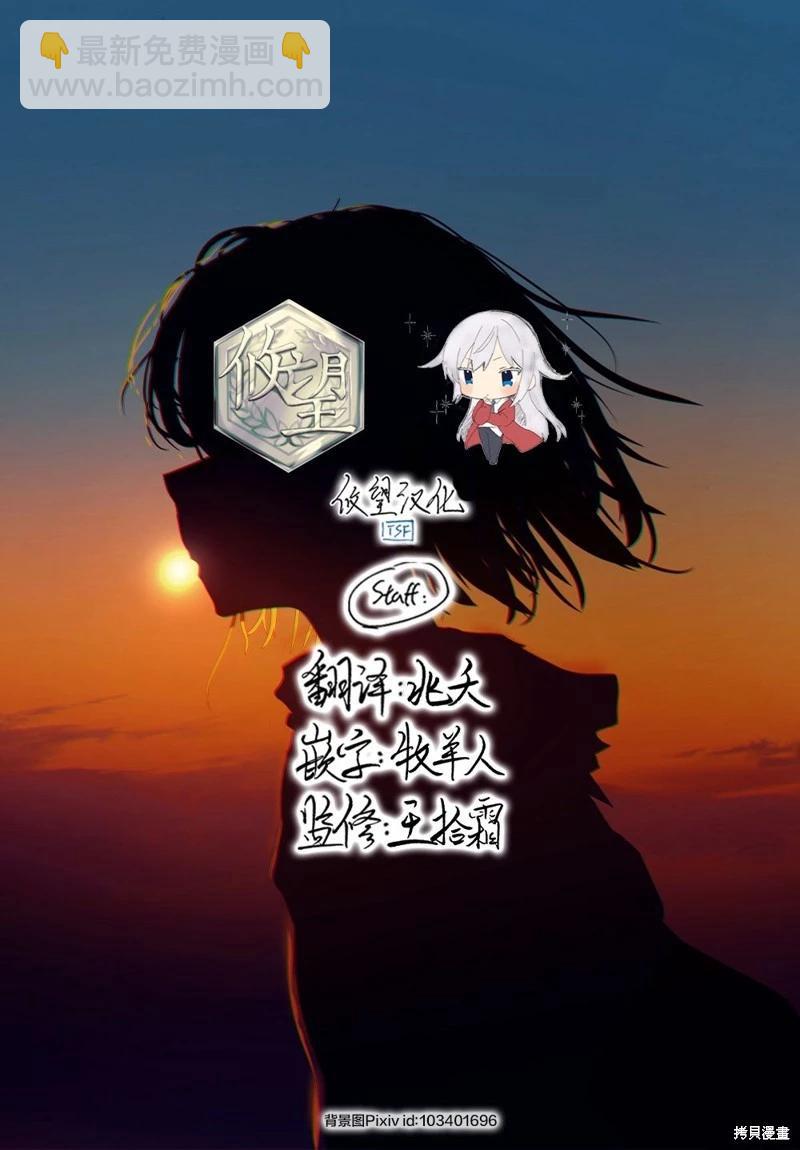 《和歌酱今天也很腹黑》第136话 第36页