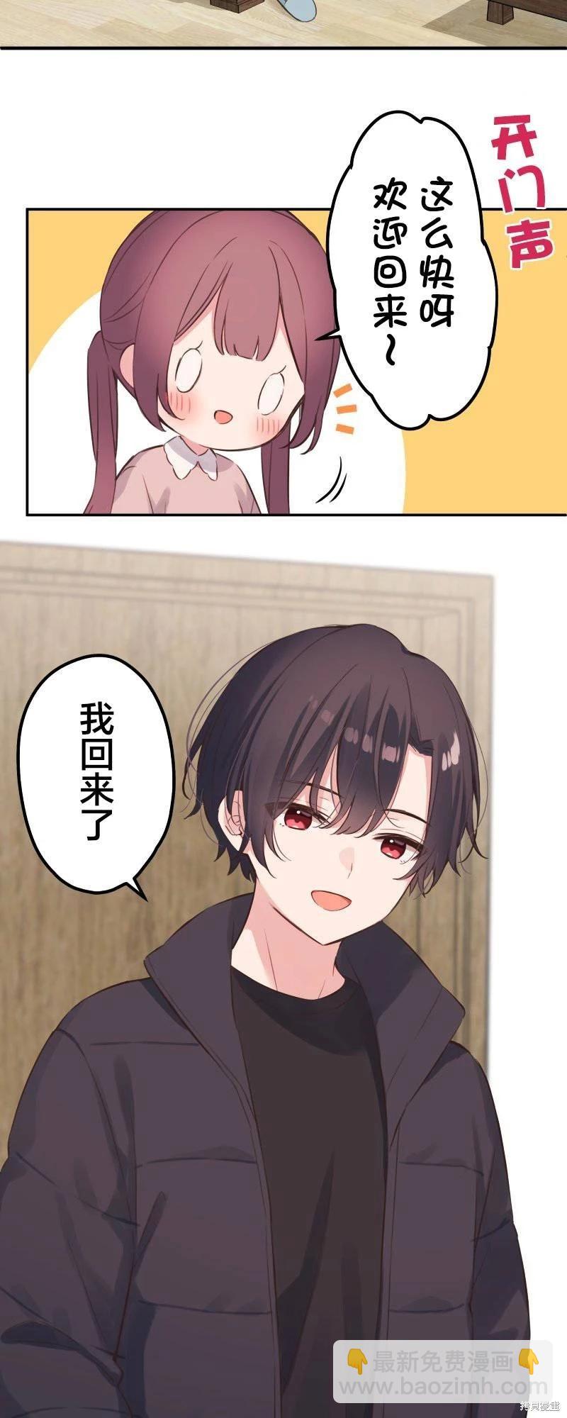 《和歌酱今天也很腹黑》第137话 第19页