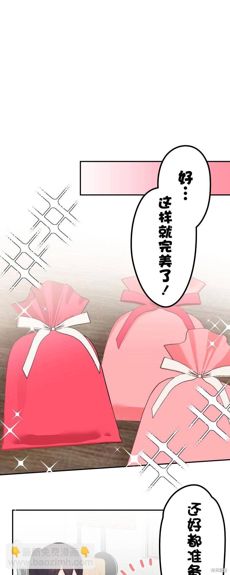 《和歌酱今天也很腹黑》第137话 第27页