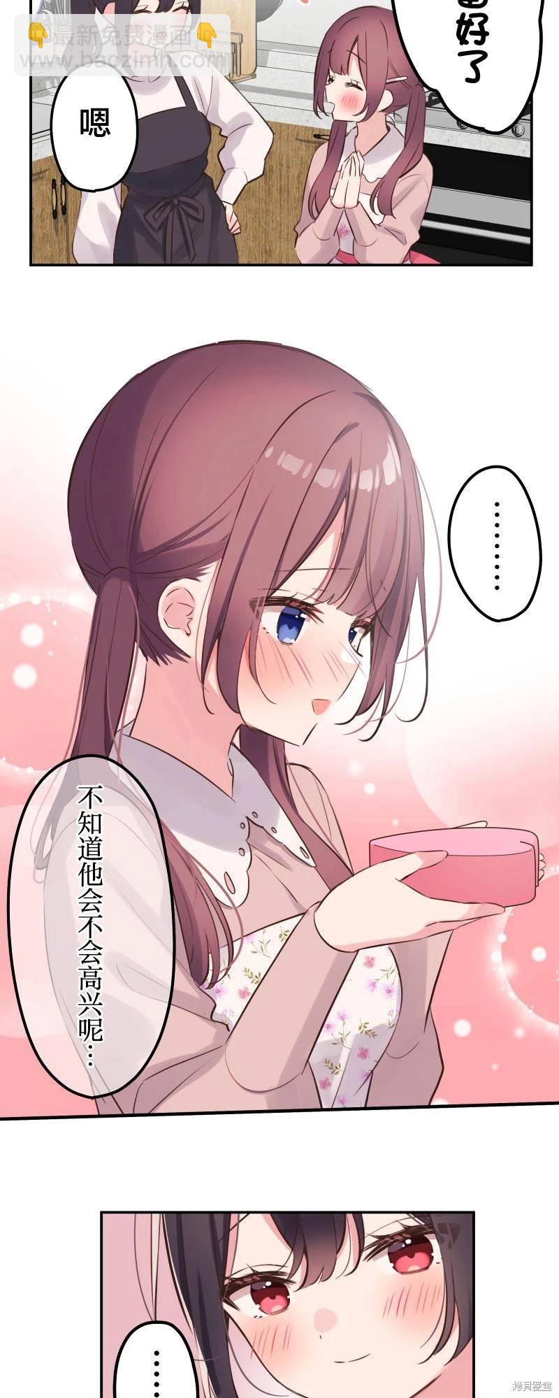 《和歌酱今天也很腹黑》第137话 第28页