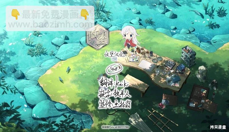 《和歌酱今天也很腹黑》第137话 第34页