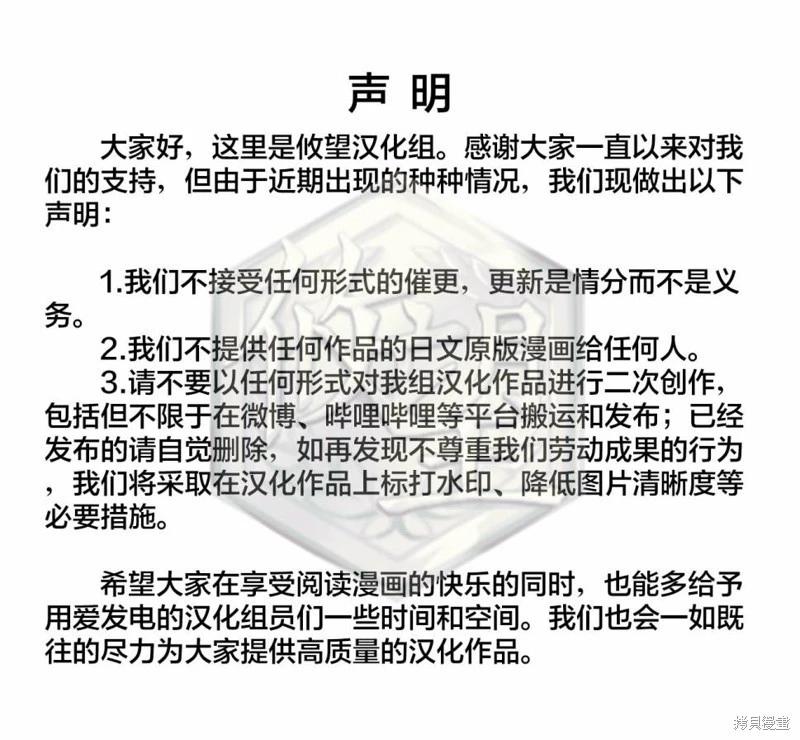 《和歌酱今天也很腹黑》第134话 第1页