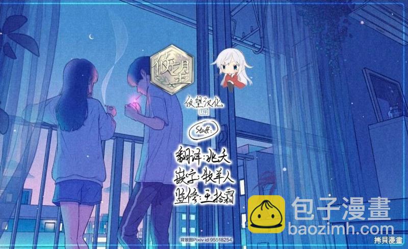 《和歌酱今天也很腹黑》第134话 第33页