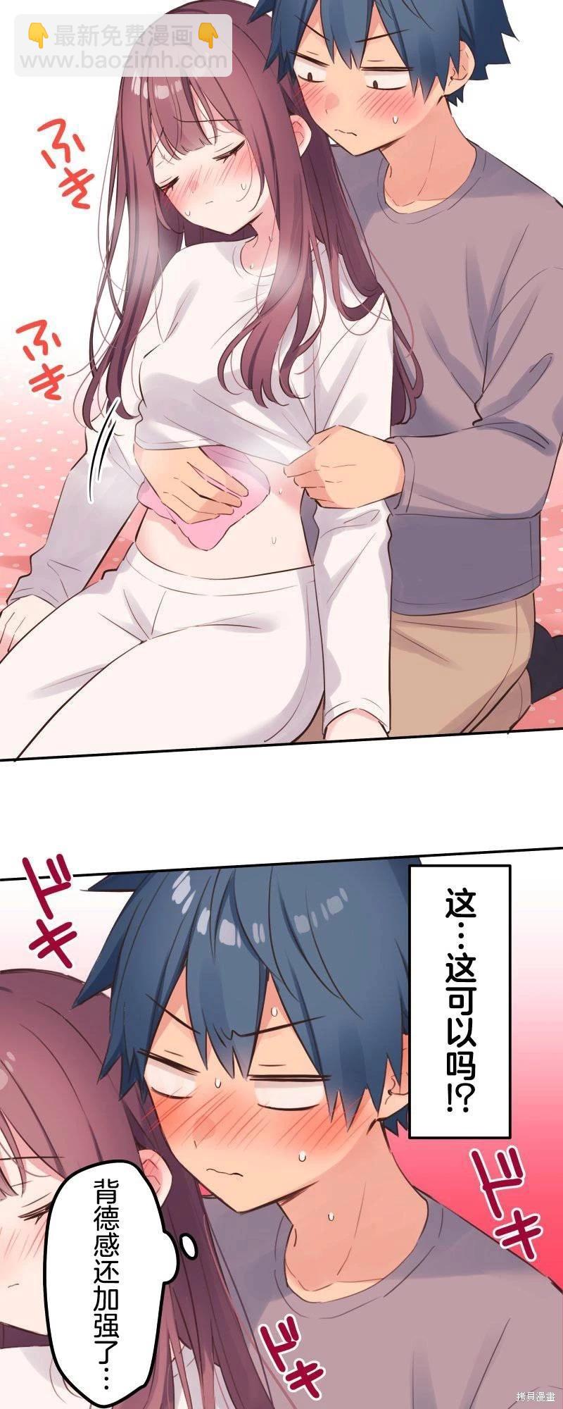 《和歌酱今天也很腹黑》第135话 第13页