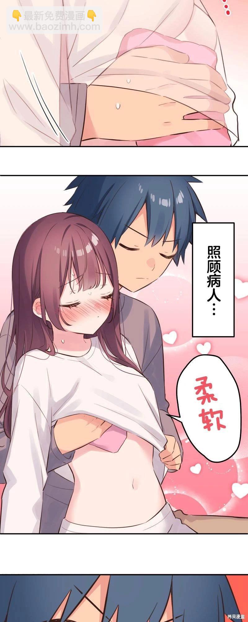 《和歌酱今天也很腹黑》第135话 第16页