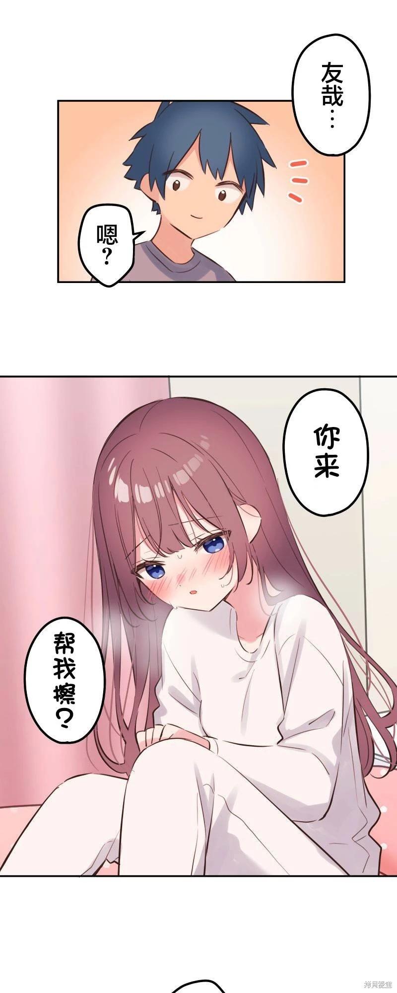 《和歌酱今天也很腹黑》第135话 第1页
