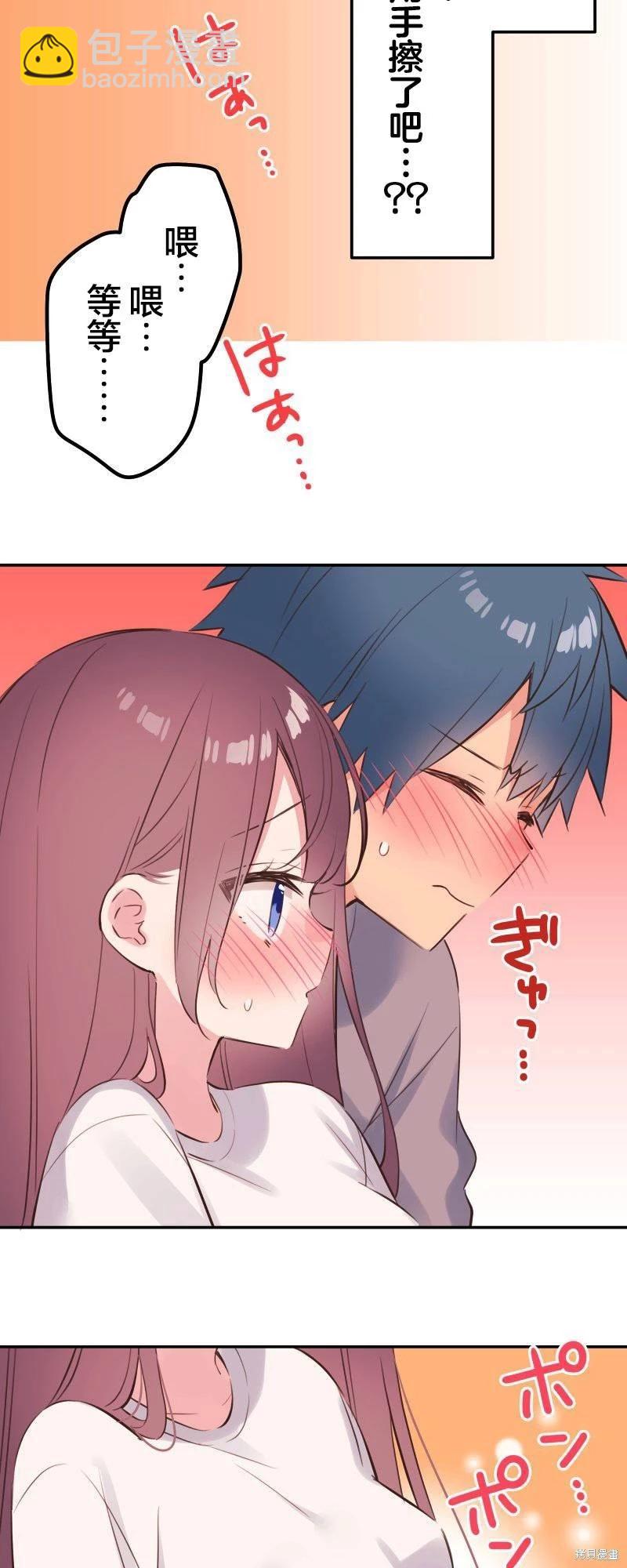 《和歌酱今天也很腹黑》第135话 第23页