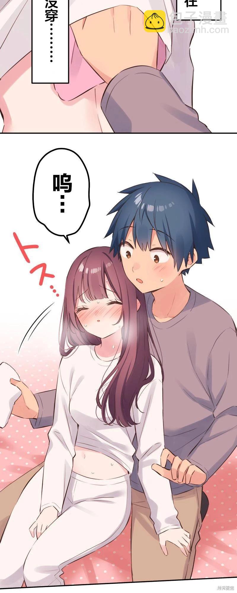 《和歌酱今天也很腹黑》第135话 第8页