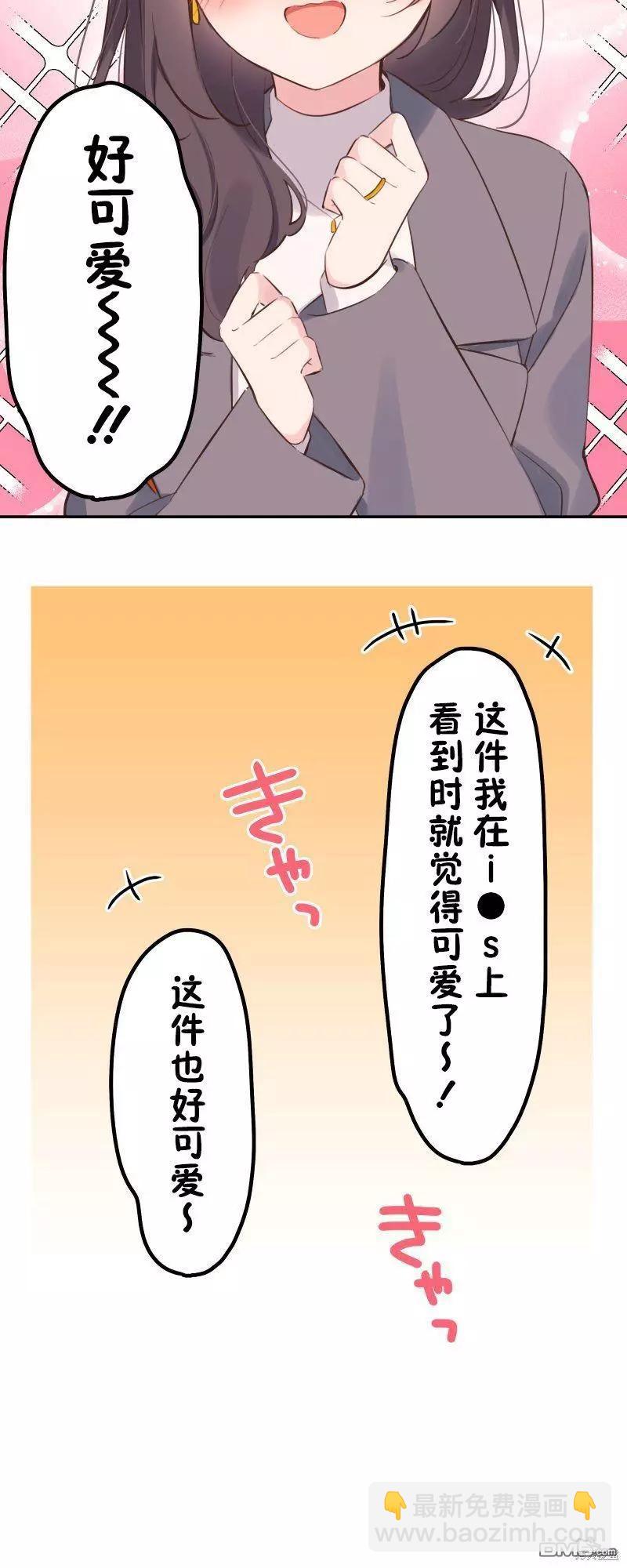 《和歌酱今天也很腹黑》第138话 第10页