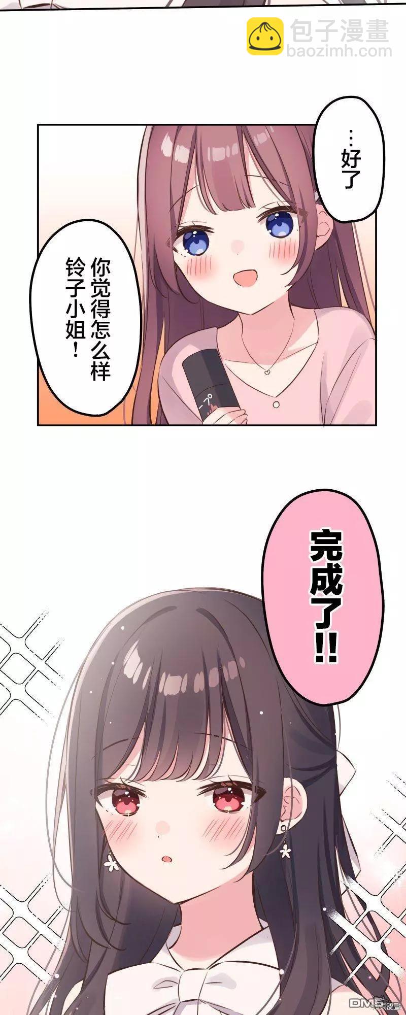 《和歌酱今天也很腹黑》第138话 第18页