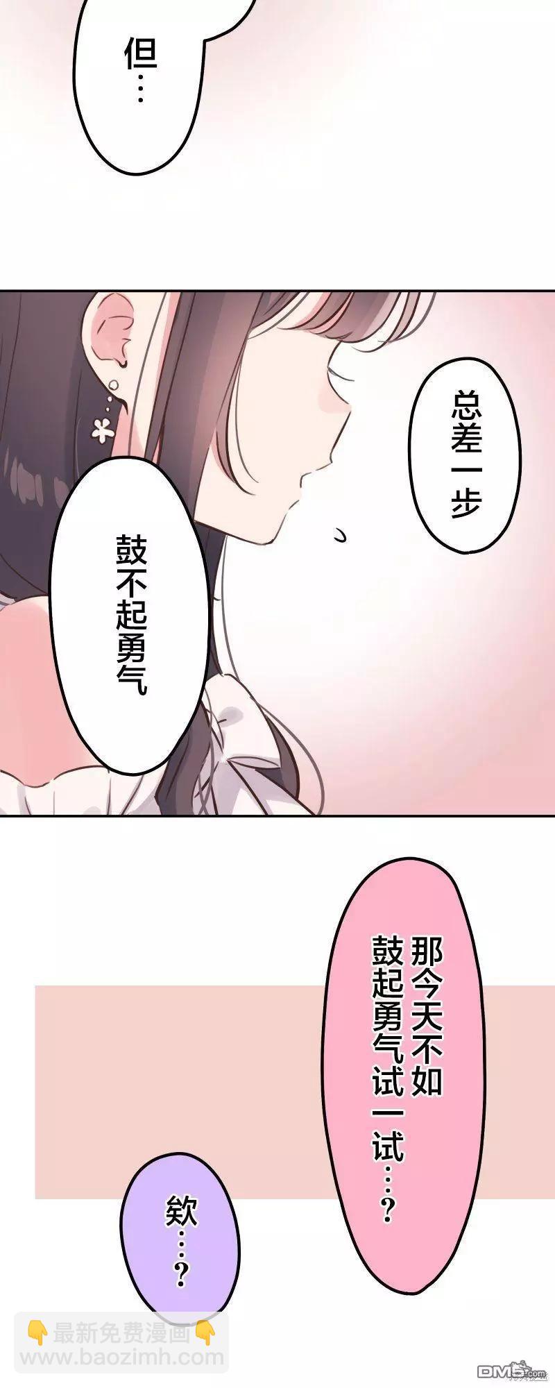 《和歌酱今天也很腹黑》第138话 第27页