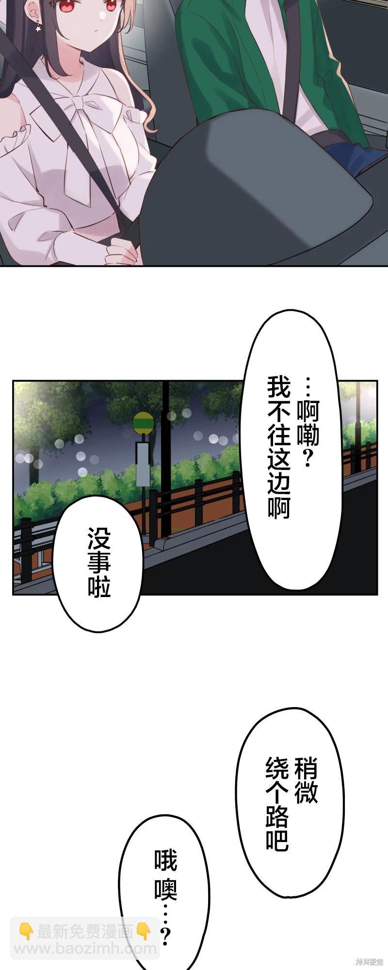 《和歌酱今天也很腹黑》第140话 第17页