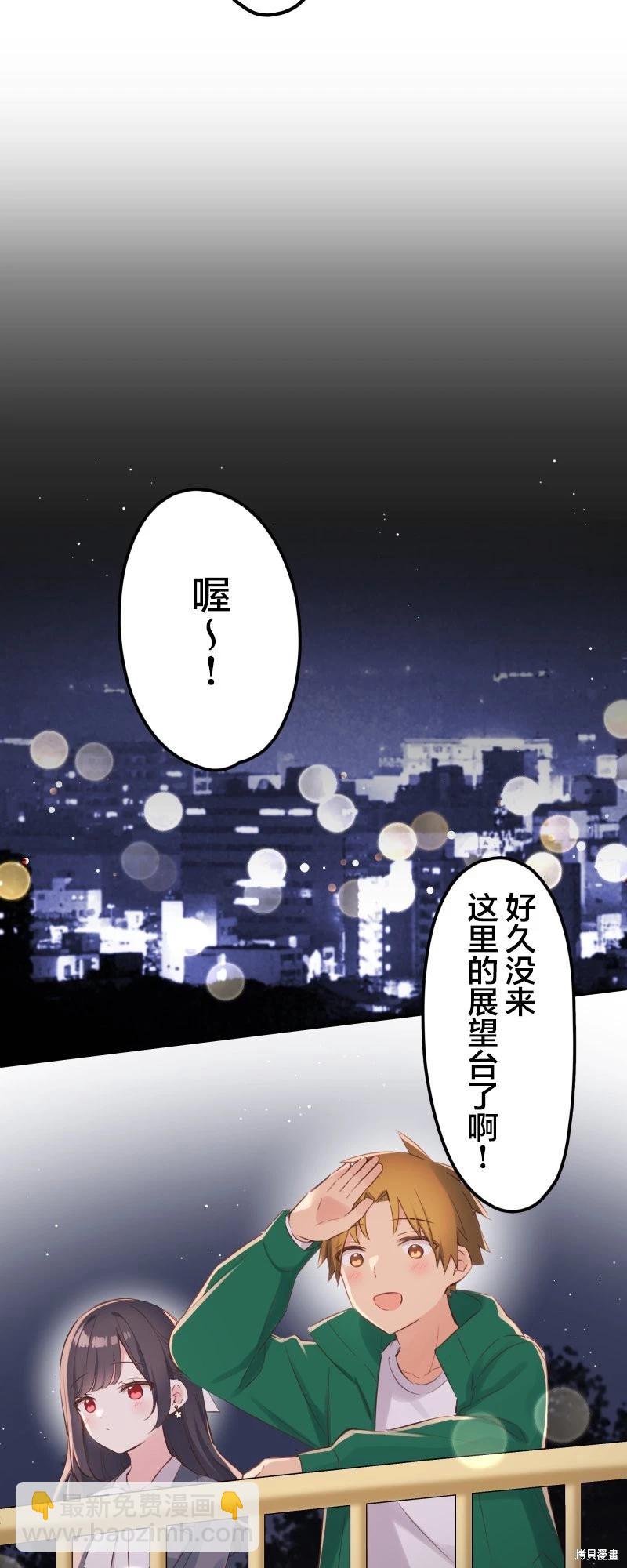《和歌酱今天也很腹黑》第140话 第18页