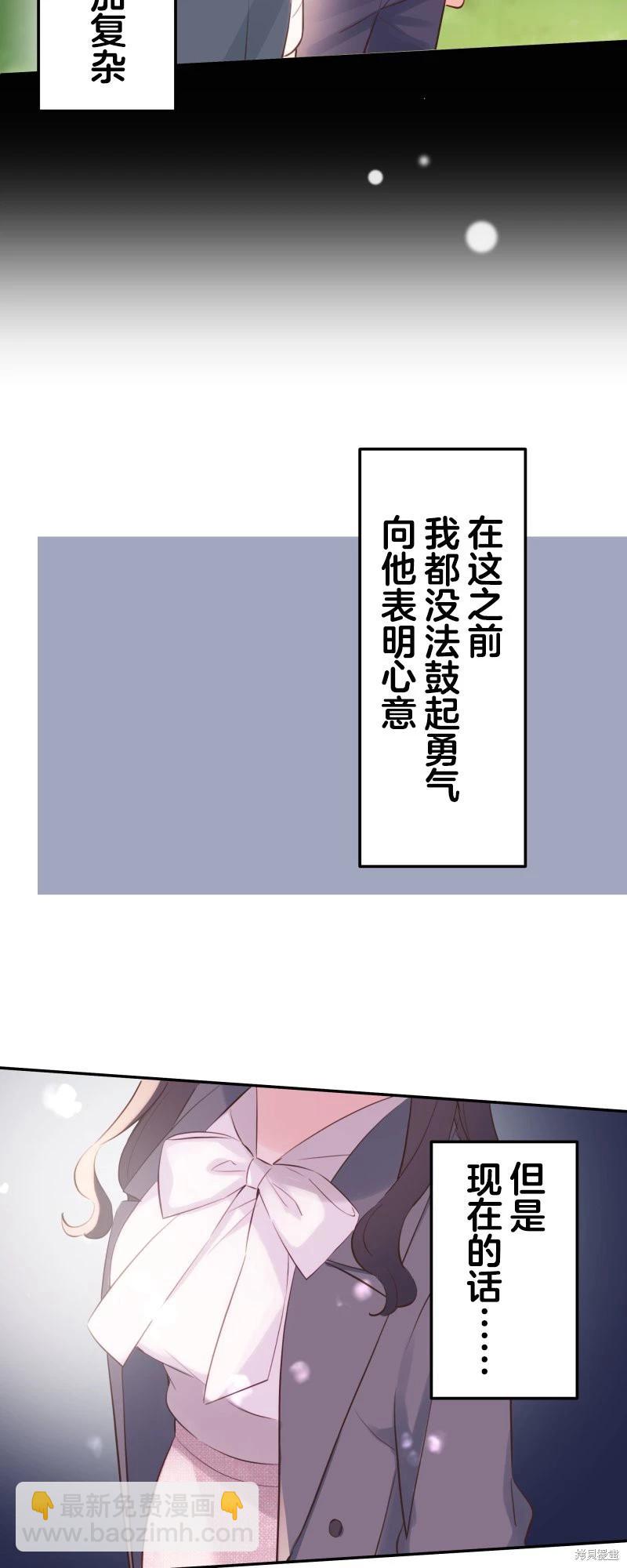 《和歌酱今天也很腹黑》第140话 第26页