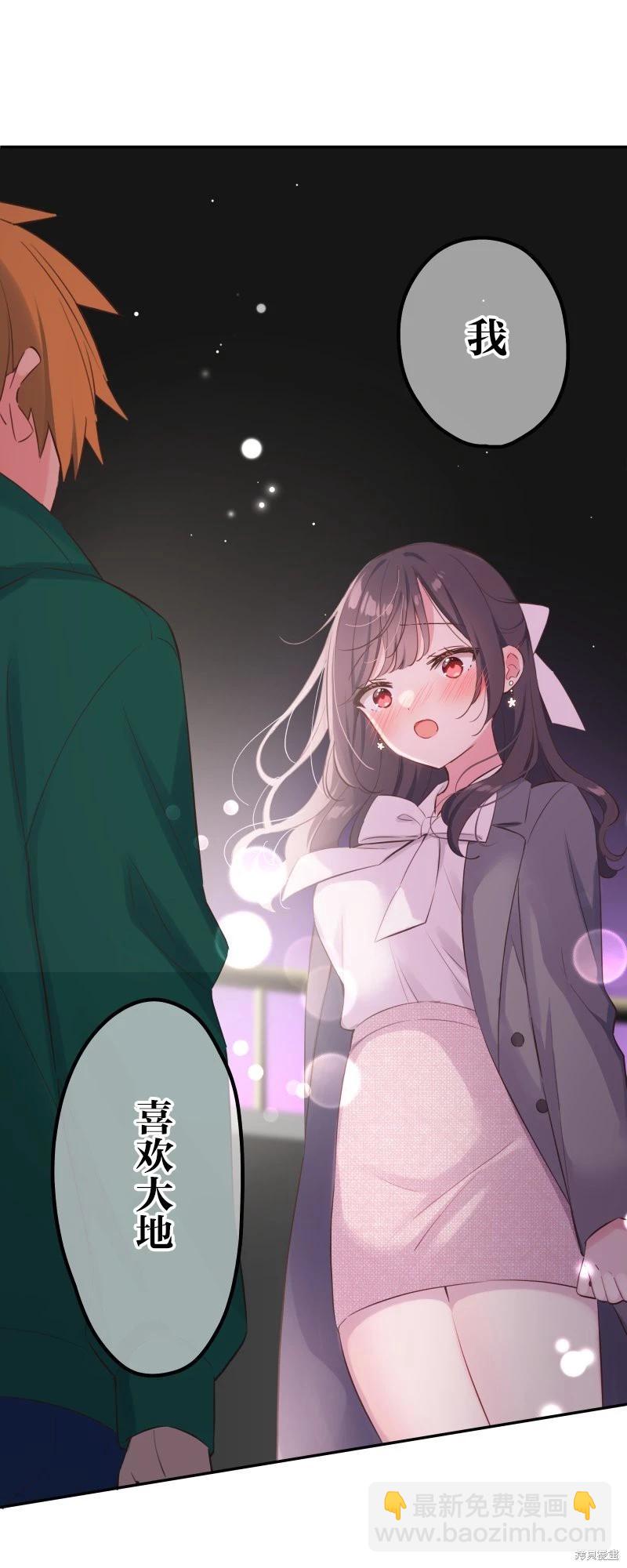 《和歌酱今天也很腹黑》第140话 第30页